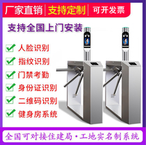 Sidewalk gate Face machine Three-roller gate wing gate ban system Attendance real-name system Credit card machine Site gym