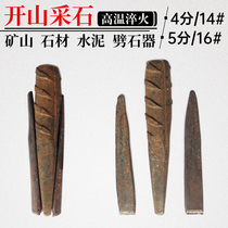 Cracking stone wedges artifact Stone clips broken stones stone tools open mountain iron chisel special steel stonemason