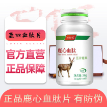 (5 sends 1) deer painstaking peptide sheet music 100 bodybuilding and calming the nerves