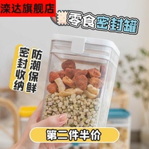 Hamster food storage box Pet snacks Dog food bucket Fresh storage tank storage tank box Cat food tank Moisture-proof sealed tank