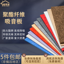 Polyester fiber sound-absorbing board Piano room Kindergarten Home theater recording studio ktv wall decoration Flame retardant material