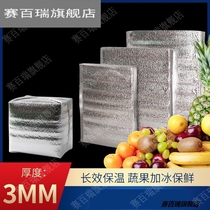 Tin foil express cold storage bag steak multifunctional flat aluminum foil disposable insulation bag thickened tin paper bag heat insulation package