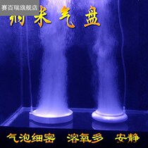 Fish tank oxygen booster air pump nano bubble gas Pan stone atomized oxygen explosion silent oxygen plate air refiner gas cake
