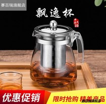 Piaoyi Cup bubble teapot filter tea breener large capacity stainless steel liner glass flower teapot household tea set set