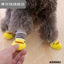 Dog Socks Pet Socks Pet Socks with Dog Shoes Teddy Chihuahua Bai Bear Pet Supplies