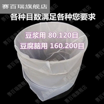 Wash cotton cloth to make tofu Leach soy milk cage drawer sand cloth tea over filter bag bag bag bag cloth juice white yarn