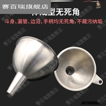 One funnel 304 stainless steel wine drain oil grade commercial size mini funnel