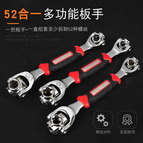 Universal wrench multifunctional socket wrench tool set 52 in 1 eight in one German multi-purpose 360 degrees 8-22mm