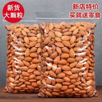 New almond 500g shellless almond almond 50g bag net weight nut snacks