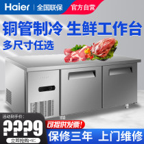 Haier freezer console refrigerator kitchen commercial Workbench horizontal refrigerator freezer refrigeration fresh-keeping flat freezer