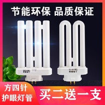 Table lamp tube row Tube square four needle 13W15W18W27W four flat needle ceiling lamp white light energy saving eye protection 2U row Tube