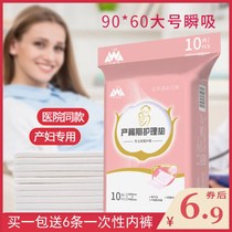 Maternity care mat Bedding Cushion Adults Disposable Bed Linen Mattresses Medical Postnatal Lunar supplies thickened Septal Pads