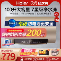 Haier electric water heater 100 lift speed heat large capacity household electric heating 80 liters water storage type 3300W toilet GA3