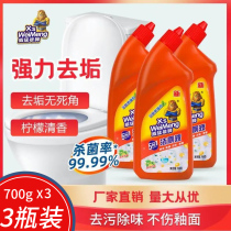 Mighty Lion Clean Agent Household Powerful Special Effects Deodorant Descale Toilet Cleaner Fragrant 3 Bottles