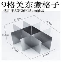 Malatang partition Jiuge Kanto cooking 9 grid Guandong cooking grid string incense Kwantung cooking Fryer special purpose