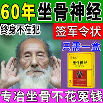 Sciatica patch special butt pain plaster Lumbar disc protrusion compression nerve Thigh hip pain medicine
