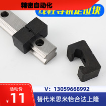 Linear guide limit block ring locking positioning linear square slider clamping retaining ring shaft sleeve thrust ring