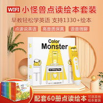 Gaoshi Childrens Book Little Monster English Point Reading Pen Childrens Early Education Childrens Learning Machine Point Reading Red Rocket Graded Reading