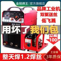 Second protection welding machine 500 gas protection welding 350 industrial grade 380v split dual-use carbon dioxide gas protection welding machine