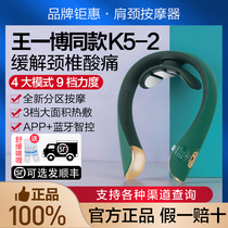 (Wang Yibo the same)SKG cervical massager K5-2 K5mini intelligent cervical instrument massager neck protection instrument