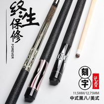 Taiwan club black Technology black eight special big head stick Chinese nine ball bar heavy punch club small head head set