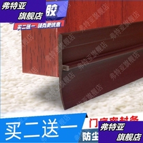 Cockroaches door stop fang shu ban glass door under slot leakage wind strake anti-theft door bottom soundproofing wind sealing strip