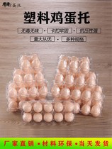 Plastic egg tray Disposable egg packaging box transparent firewood egg tray 10 PCs 100 egg box
