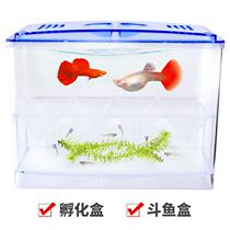 Multifunctional guppy fish isolation box aquarium acrylic incubator box breeding room spawning small fry young fish