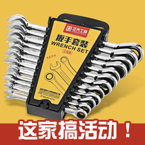 Zhengqi ratchet wrench 72 teeth double head plum blossom opening quick gear small dual use 13 14mm set dual use 10
