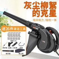 Household soot blower computer blower high-power industrial small blower manual special dust collector