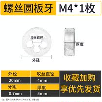 Alloy steel wire cone round teeth M3-22 hand tapping wrench teeth twisted hand frame Metric tapping combination set