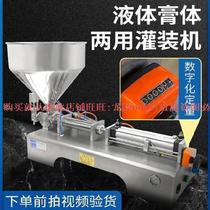 Large quantitative sub-machine automatic chili oil ointment sub-machine high wine filling machine air pump liquid paste sauce