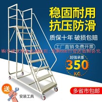 Warehouse car supermarket shelf tally loading platform ladder movable ladder injection molding machine feeding ladder