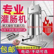 Manual stainless steel enema machine artifact appliances sausage high pressure tank sausage machine commercial meat enema new high-efficiency electric