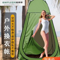 Outdoor bathing tent mobile toilet artifact changing cover rural clothes shower cover bathing tent home Outdoor