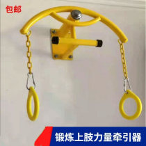 Upper limb traction home indoor middle-aged and elderly shoulder and neck exercise equipment hanging wall fitness strength training equipment