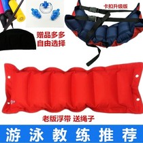 Learn to swim floating belt artifact inflatable waist floating force belt auxiliary supplies children beginner belt adult back drift rope