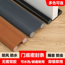 (Door seam door bottom sealing strip) windproof strip waterproof and dustproof mosquito and Ant sound insulation strip anti-theft door wooden door windshield