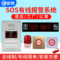 Nursing home public workers toilet wired emergency alarm waterproof button emergency pager factory hotel SOS emergency alarm call system hotel room bathroom wired alarm