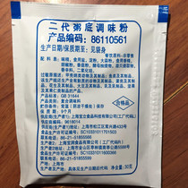 KFC preserved egg lean meat porridge base seasoning powder Beef egg flower mushroom smooth chicken casserole porridge seasoning pack 30g