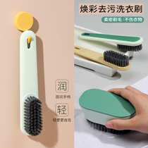 Shoe brush soft hair home do not hurt shoes special brush shoe artifact clothes shoe washing board brush multifunctional cleaning laundry brush