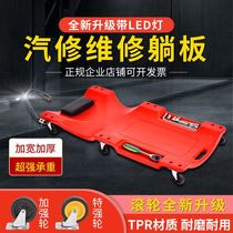 Chassis 3638 inch 40 inch thick repair car reclining board skateboard repair car repair universal wheel portable and practical