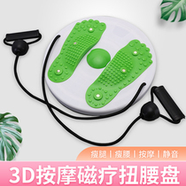 Twist waist disc Home swivel turntable twisting machine large magnet torsion waist machine Fitness locomotor Exercise waist training machine