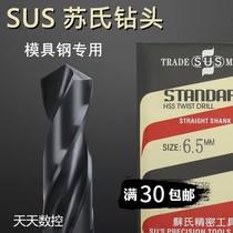 Sus SUS drill bit Su style high-speed steel twist drill Sus drill tip 0 3mm-13 0mm