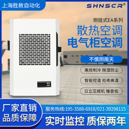 Cabinet Cooling air conditioning Electric cabinet PLC Control cabinet Electric control cabinet cooling air conditioning