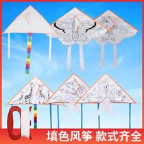 Children's hand-painted blank kite diy hand-made teaching materials coloring graffiti painting kite breeze easy to fly