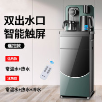 Vertical water dispenser Lower water bucket Refrigeration Ice Heating all-in-one Home Tea bar Machine Style Water Burning Machine With Kettle