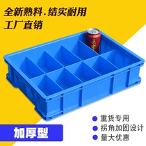 10-grid box parts box thickening turnover box rectangular storage box rectangular storage box screw box separation box plastic box storage