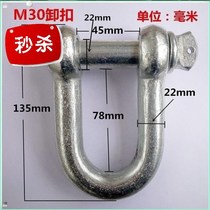 Towing lifting lifting Royal buckle hook Lifting buckle bracket Ring ring Trailer with truck American shackle u-type construction