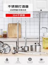 Household stainless steel wine raisin beater thickened and extended beater wine terminal take wine wine hanging oil hook size